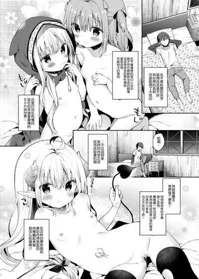 Isekai x Maou x Succubus