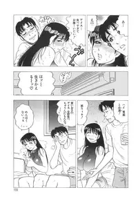 [Bijogi Junction] Innyuu Musume