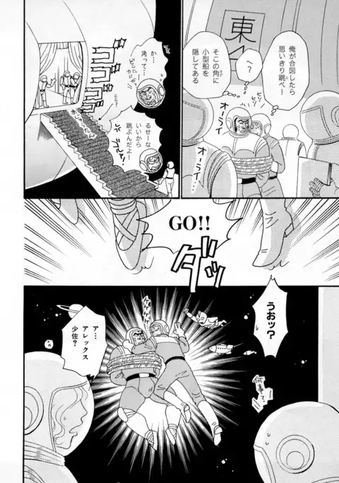 b-BOY Phoenix Vol.2 Busaiku Tokushuu