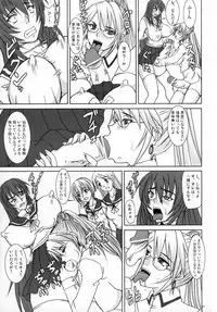 (Futaket vs. ABC ~Hentaisai~) [Nozarashi (Nozarashi Satoru)] Shigokare Hime - Genkai Hassha -