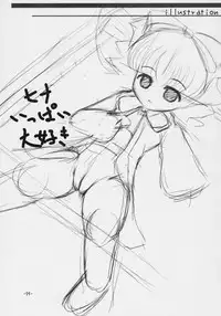 (C69) [Stray Rabbit (Katsuragi Niya)] SILVERSMITH (Rozen Maiden)