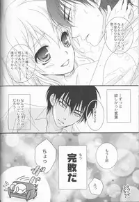 (C78) [Dokudoku Melon (Various)] Sweet 27 Girl (Katekyoo Hitman REBORN!) [Incomplete]