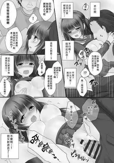 [Utano] Tai Chikan (Houkago no Himegoto) [Chinese] [撕书个人重嵌#05] [Digital]