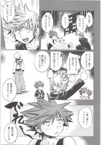 Sakippo dakette Ittajan!