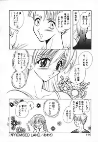 [U-K] Tenshi no Hane Collection