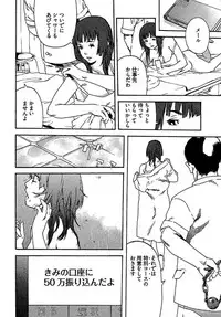 [OJIRO Makoto] Koibito 8-gou