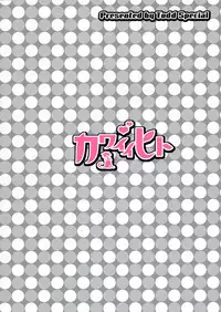 [Todd Special (Todd Oyamada)] Kawaii Hito (BLEACH) [English] [Decensored] [FAKKU]