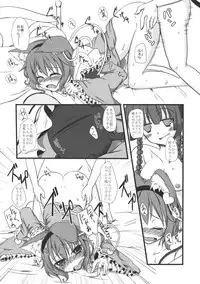 (Reitaisai 7) [Giniro Noel (Yuma)] Nyatori-sama no Shitukekata (Touhou Project)