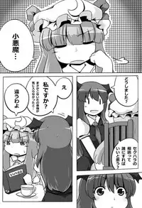 [GOLD LEAF (Sukedai)] Ugokenai Daitoshokan (Touhou Project) [Digital]