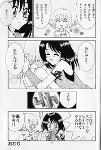 (C56) [HANAMARU MUGEN GYM (Hyoujun Mai)] Wish (Final Fantasy VIII)