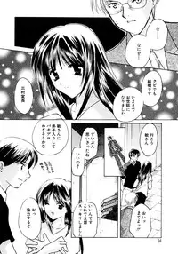 [Kouno Yukiyo] Sugar Game