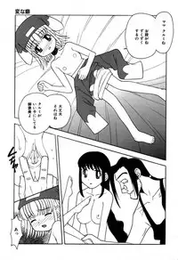 [Fujimoto Tsukune] Imouto no Hiasobi