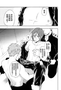 (Renai Jaws 3) [Genkaiten (URin)] Bucho to! (Free!) [Chinese]