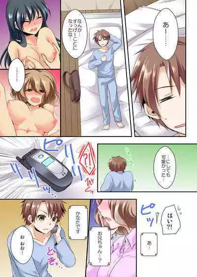 Osananajimi to Zenra de Omiai!? 1