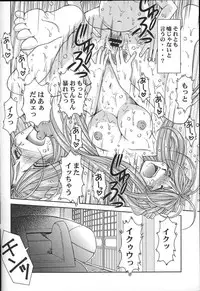 (C64) [CIRCLE OUTERWORLD (Chiba Shuusaku)] Midgard <ur> (Ah! My Goddess)