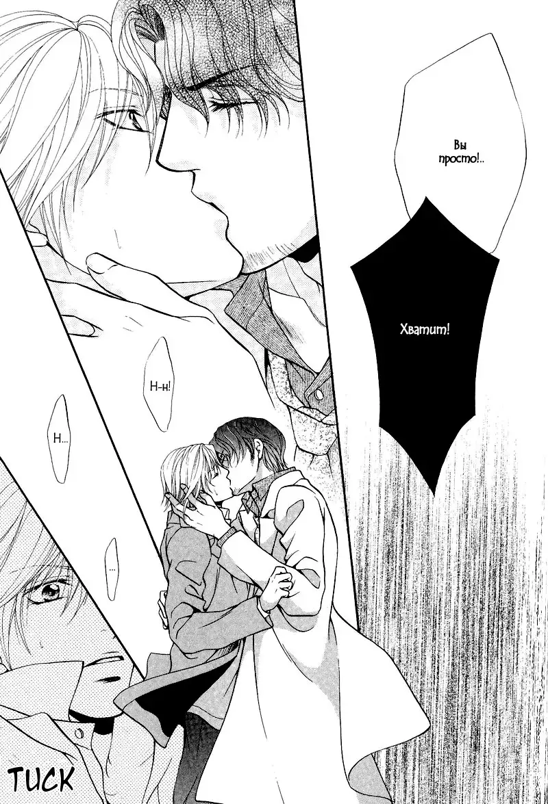 Sono Kuchibiru ni Ai o - Love & Lips