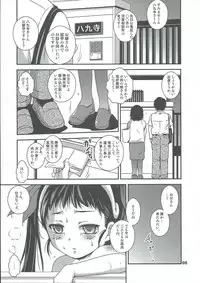 (C86) [RoriE-Do (Saeki Takao)] Mayoi Pastime (Bakemonogatari)