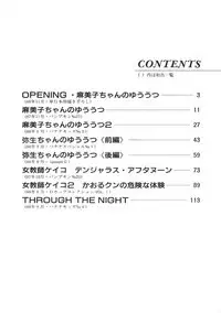 Aphrodite no Yuuutsu