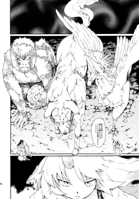 Touhou Ukiyo Emaki Sairokushuu 2