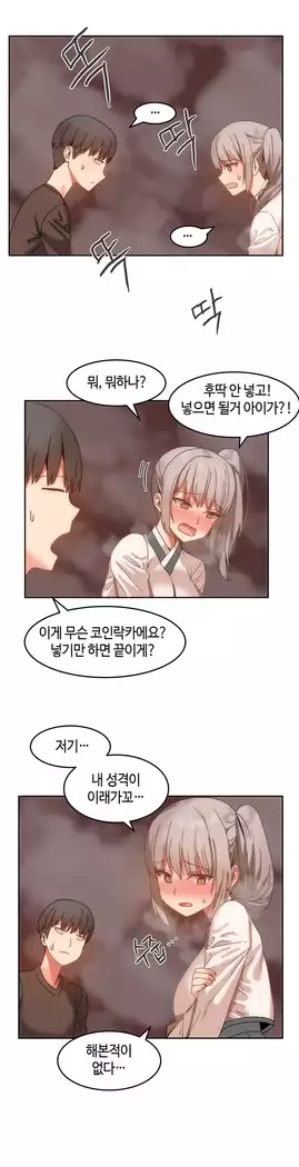 Hari's Lumpy Sharehouse Ch.0-27