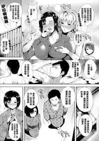 [Tomohiro Kai] Silk no Kajitsu Ch. 1-2 [amaimono]