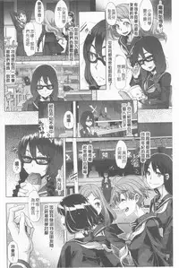 [ShindoL] Henshin + 4P leaflet [Chinese]