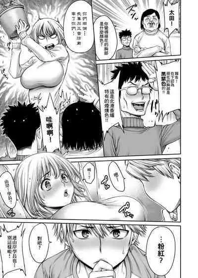 Yatte Shimai Mashita | 翻雲覆雨俏姊妹