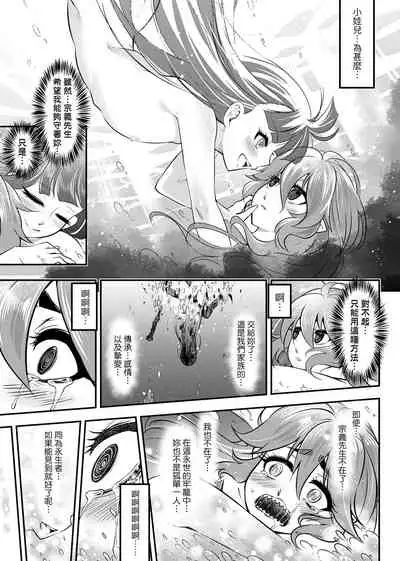 [Kokusei Roukun] Eiseiruten | 永世流轉 [Chinese] [Decensored] [Digital]