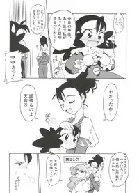 [Anthology] Denei Tamatebako 4 - Utakata no Tenshi-tachi (Various)