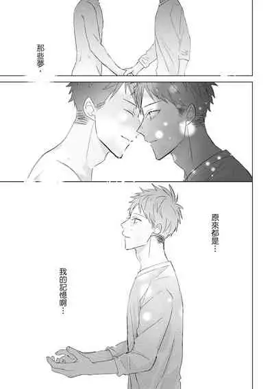 Kioku no Kaibutsu | 记忆的怪物 1-3