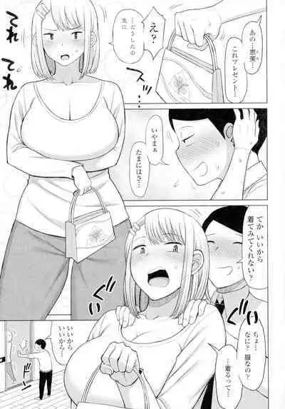 Tsumamama Tachi to Manman