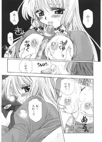 [Sakura Mitono] Pretty Paradise