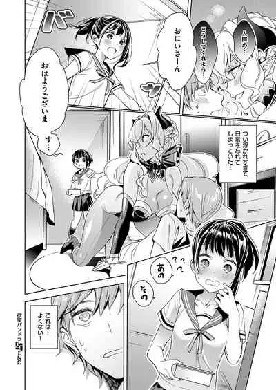 Yokubou Pandora Yokubou 1-17