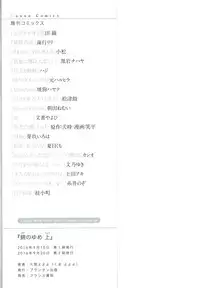 [Kuma Yoyoyo] Sabi no Yume Jou