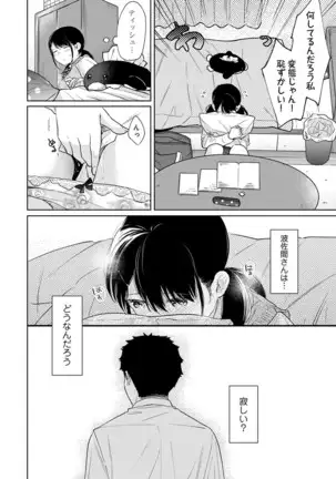 1LDK+JK Ikinari Doukyo? Micchaku!? Hatsu Ecchi!!? Ch. 1-24
