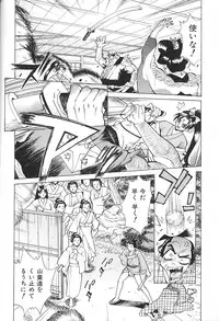 [Makibe Kataru] Noushuku Kanjuu S