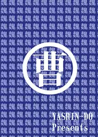 [Yasrin-Do (Yasu Rintarou)] Karin-sama Otsuujiteki Jijou (Koihime Musou) [Digital]