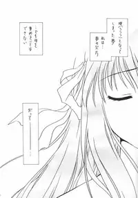 [Purin Yokochou (Ouka Sushi)] Yume Utsutsu (AIR)