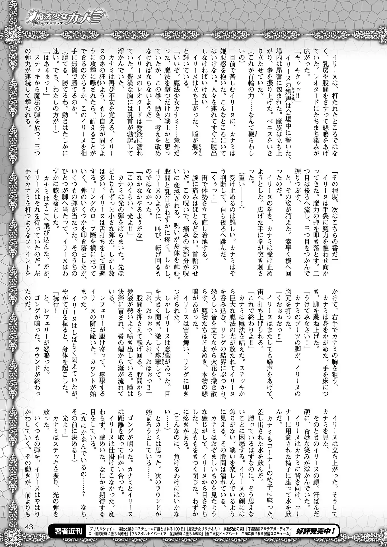 2D Dream Magazine 2018-08 Vol. 101