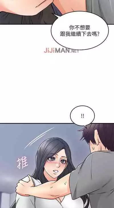 【周六更新】邻居人妻（作者：李周元 & 頸枕） 第1~44话