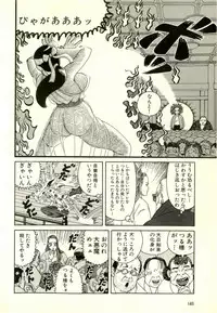 [Yamano Hajime] Dobusarai Gekijou [Incomplete]