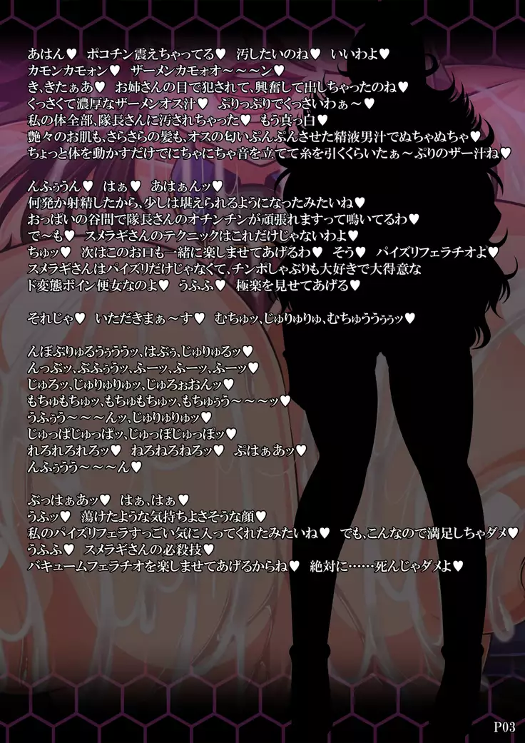 Tokubetsu Seishori Ian Butai 『Bakunyuu Benjo』 Shozoku Sumeragi Lee Noriega