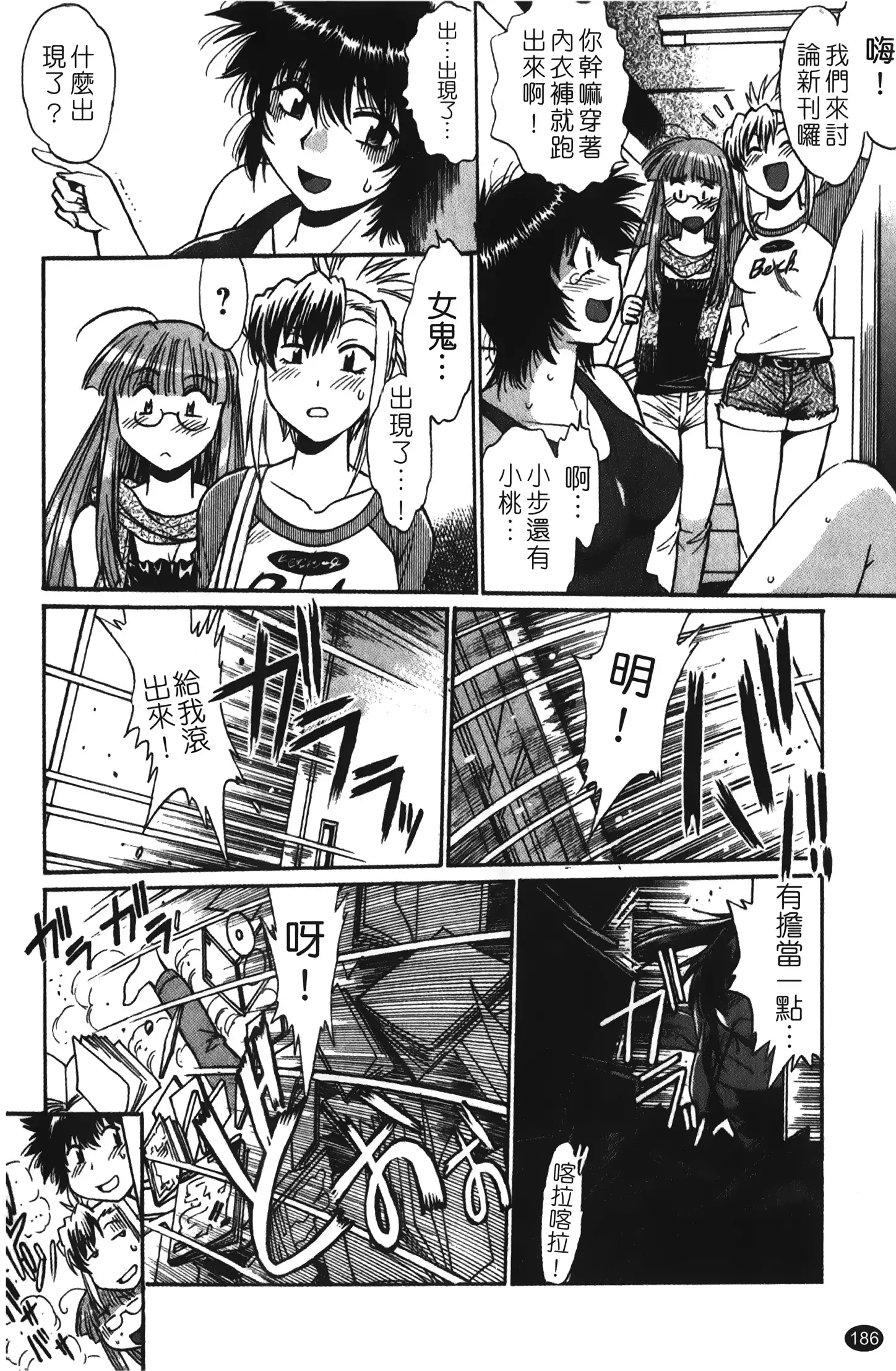 Kanojo de Ippai 1 | 女朋友滿室