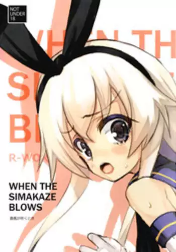 [R-WORKS (Roshuu Takehiro)] When the Simakaze Blows (Kantai Collection -KanColle-) [Digital]