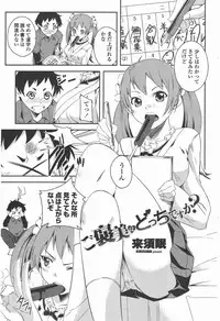 COMIC Penguin Club 2011-05