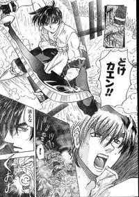 Men's Dolphin 2000-01 Vol. 05