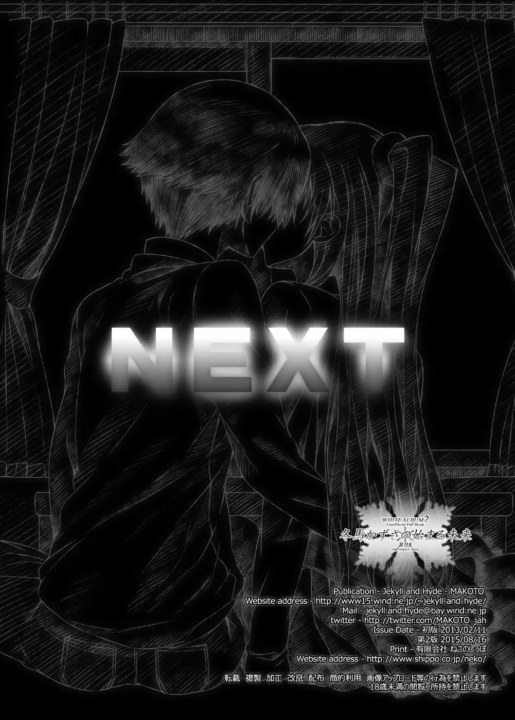 Touma Kazusa no Hajimaru Mirai