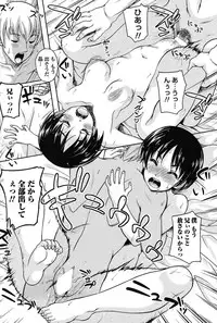 [Kusui Aruta] envy (COMIC Penguin Club Sanzokuban 2010-06)