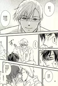 [Red Rose Party (Sumio)] Days (Log Horizon)