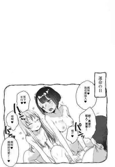 Saimin Therapy Kiki Sugimashita | 催眠治療太有效了